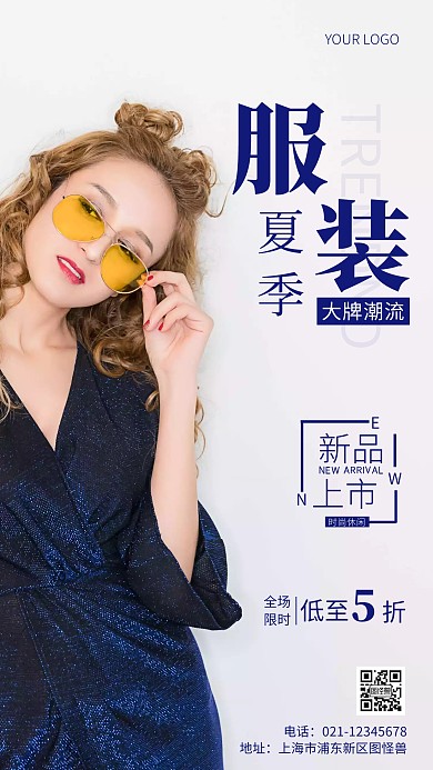 简约风摄影图夏季衣服促销特惠摄影图海报