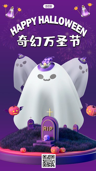 紫色万圣节幽灵墓地3D海报