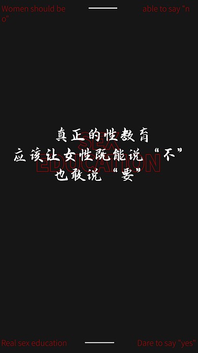 创意简约黑红女性教育视频封面