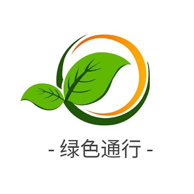 绿色通行绿色叶子企业LOGO设计