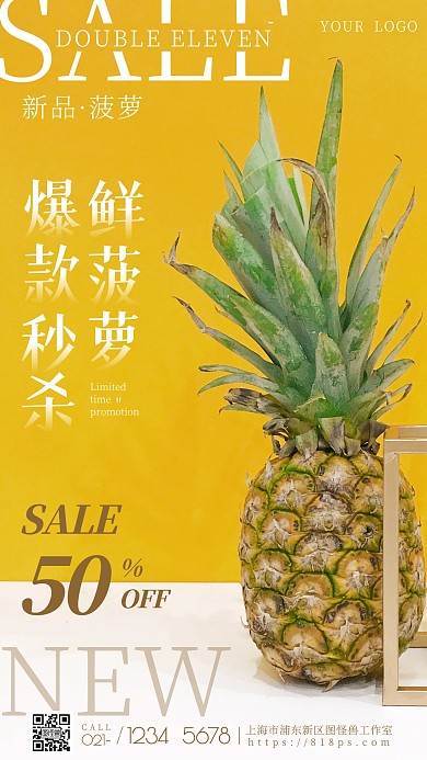 简约风摄影图菠萝水果促销特惠摄影图海报