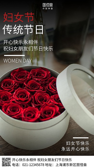 摄影图三八妇女节祝福简约风手机海报