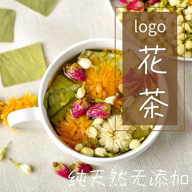 花茶促销简约小清新天然淘宝主图