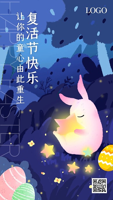 复活节品牌借势祝福兔子手机海报