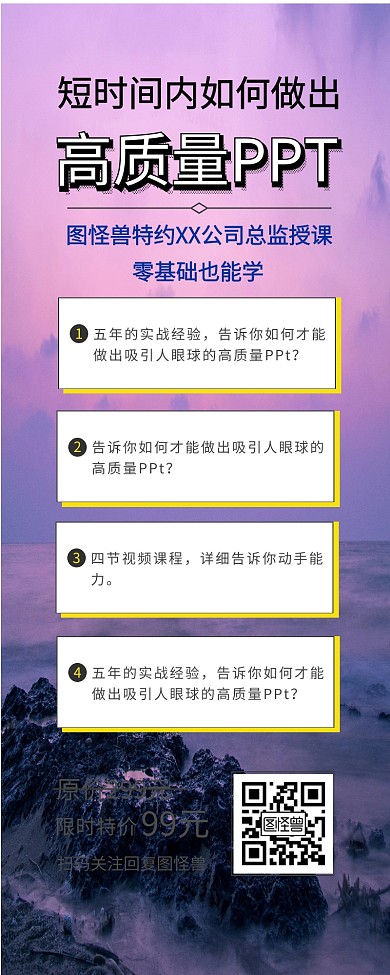 高质量ppt图形课程营销蓝白色简约海报