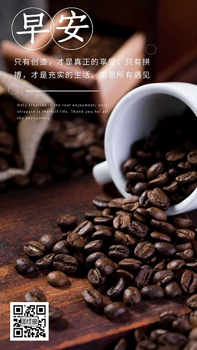 给客人早安问候语黑色简约风宣传日签