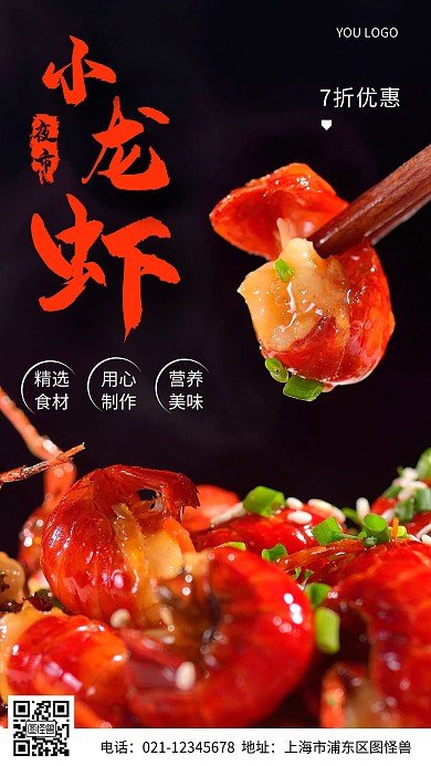 摄影图夜市优惠黑色简约风手机海报
