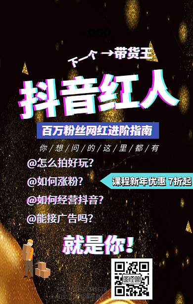课程营销运营手机海报