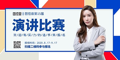 演讲比赛横版简约蓝色背景