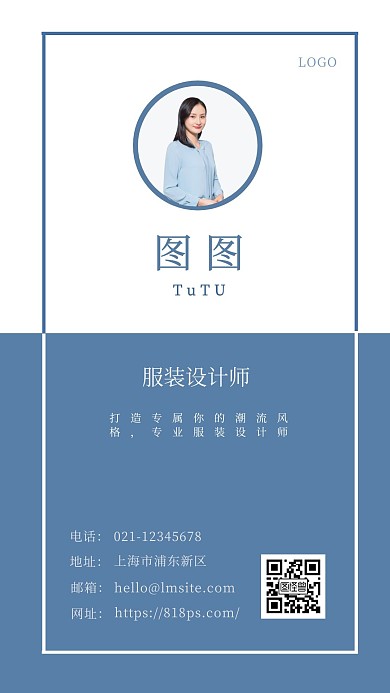 人物字体简约蓝色干练电子名片