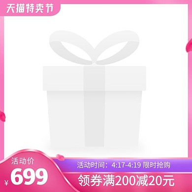 天猫特卖节紫色时尚主图图标