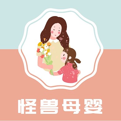 母婴店粉蓝粉色简约红包头像