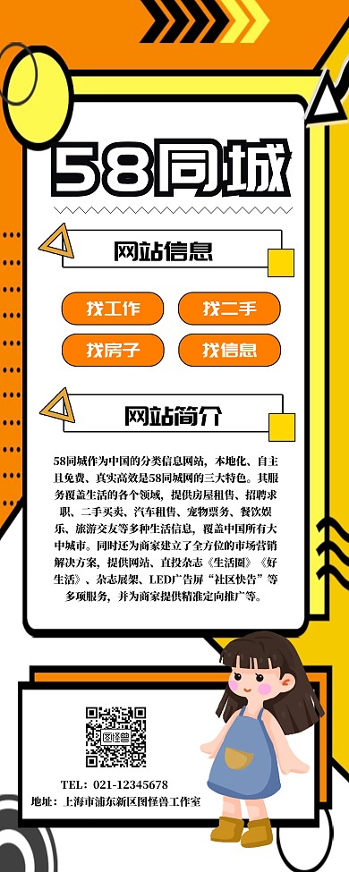 58同城易拉宝