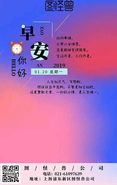 早安日出情侣温暖问候日签