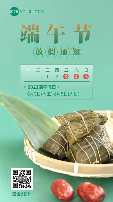 端午节放假通知通用简约摄影图海报