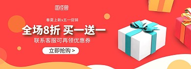 五一促销活动春夏上新淘宝banner51劳动节