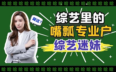 甜美可爱卡通创意趣味热点b站视频封面
