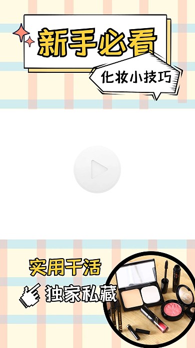  视频素材精彩吸睛创意趣味通用视频边框
