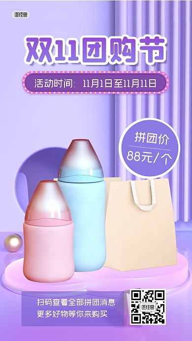 图怪兽原创元素卡通3D磨砂简约背景