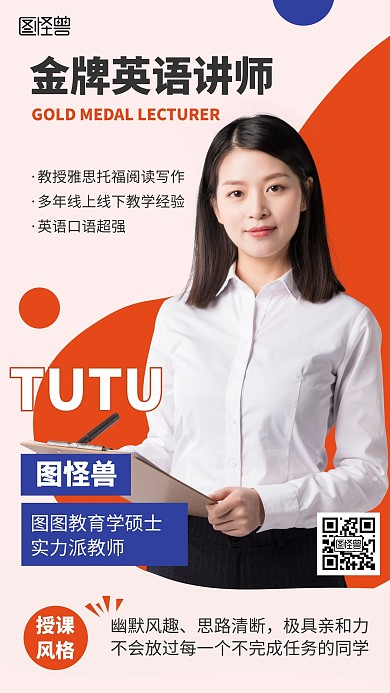 创意几何橙色个人介绍封面设计海报