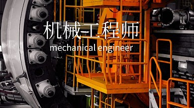 机械工程师红包公众号封面