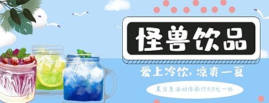 饮品美团店招