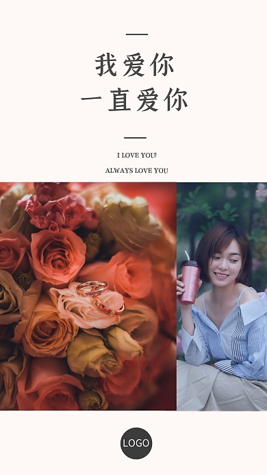 生活照拼图生活照片花粉红简约手机拼图