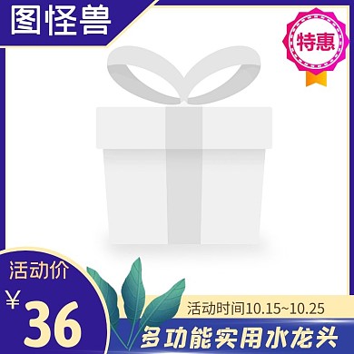 水龙头 简约 蓝色 主图直通车