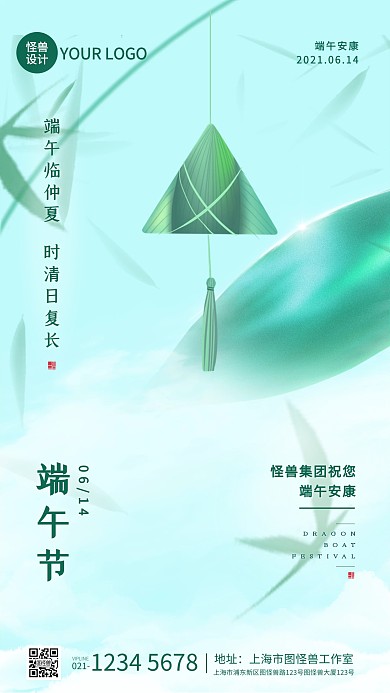 创意手绘插画端午节节日祝福手机海报