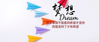 励志公众号封面