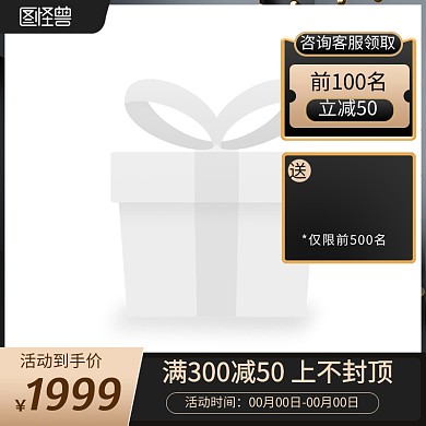 黑色星期五大气质感促销电商主图边框