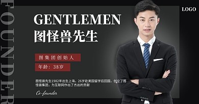 嘉宾介绍黑色质感海报	