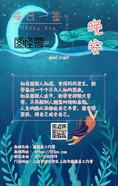 晚安简约月亮小清新每日一签