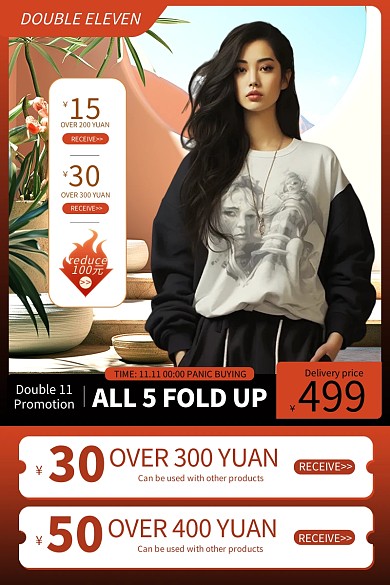 原创电商双11服装大促活动淘宝天猫主图