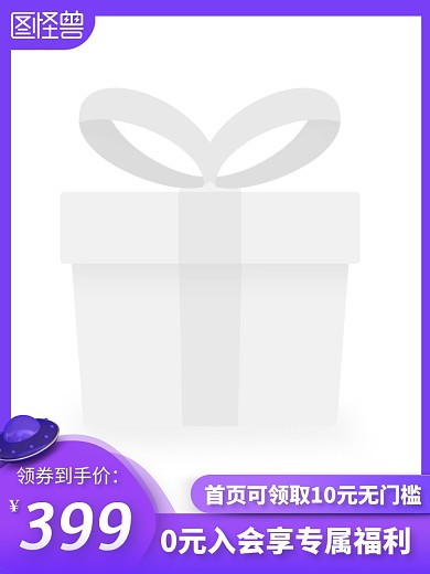 梦幻创意紫色潮流男装电商主图直通车
