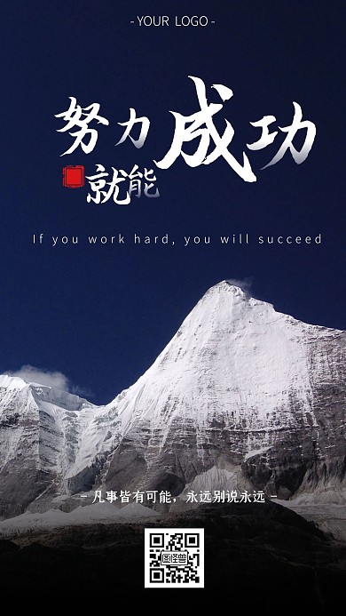 简约创意励志高级早安鼓励日签