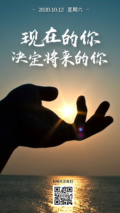 简约创意风早安日签手机海报