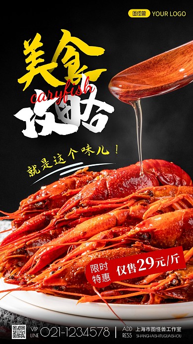 美食攻略黑色简约摄影风摄影图海报