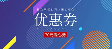 电商精致早餐下午茶黄色代金券优惠券
