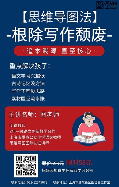 语言培训小学生语文文笔