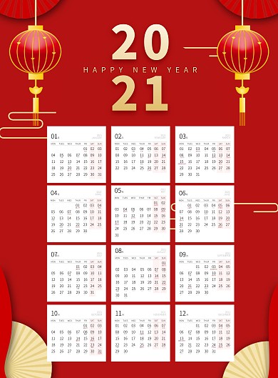 红金大气简约2021牛年挂历