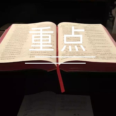 蓝色简约卡通黑板重点公众号封面小图