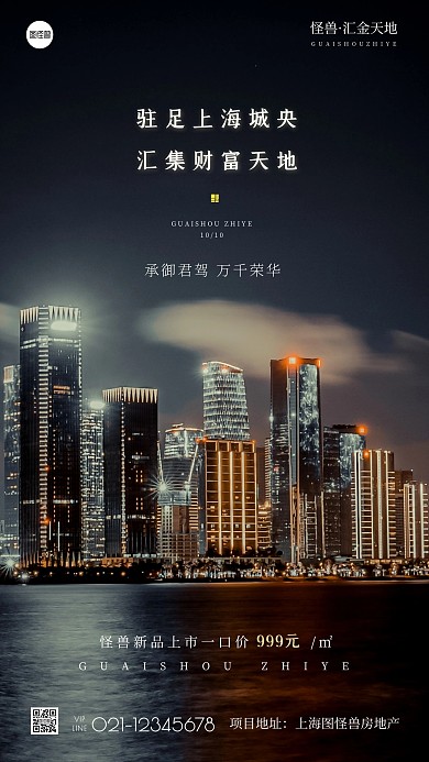 房地产销售一口价宣传黑白大气摄影图海报