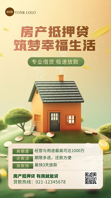 房产抵押贷宣传创意AIGC海报