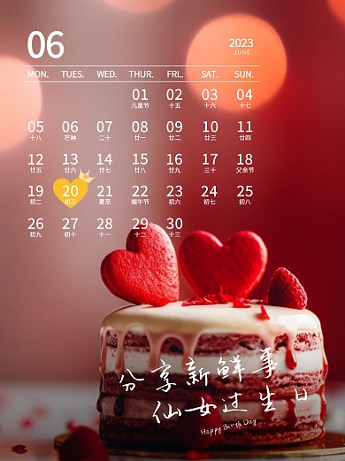 唯美生日祝福Plog小红书封面