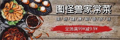 家常菜简约饿了么店招