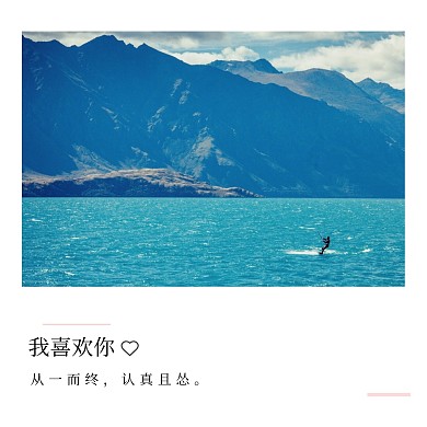 粉色少女心表白心情语录文艺短句公众号配图