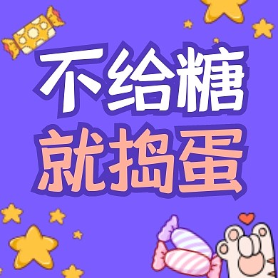 万圣节节日问候卡通公众号封面次图