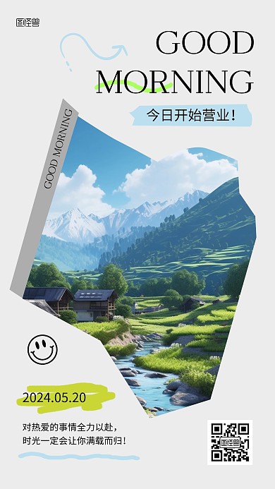 简约大气早安祝福问候创意日签手机海报