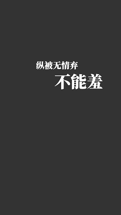 情感表达手机静态壁纸